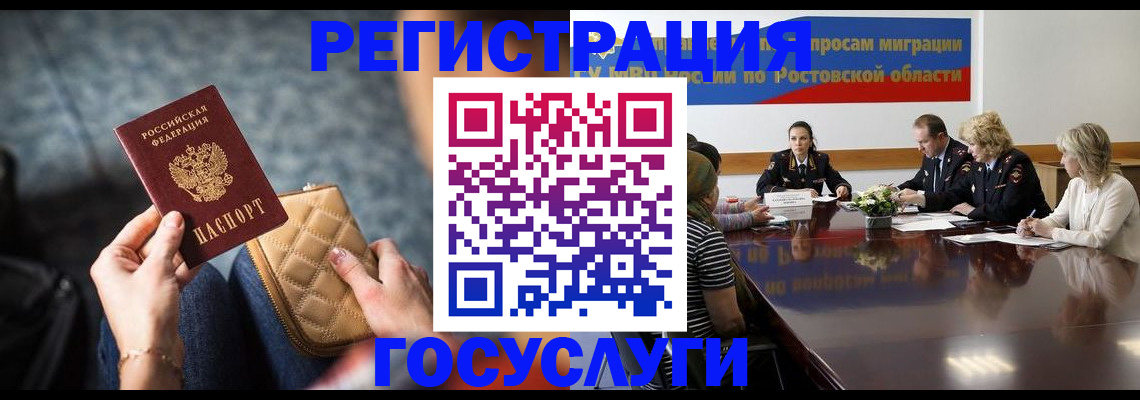 где прописаться в Орловской области