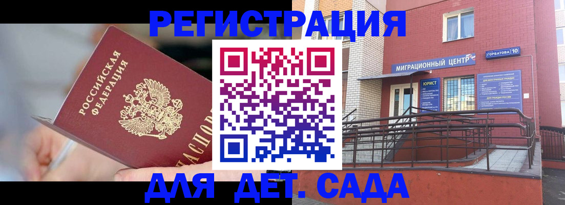 прописка поиск в Орловской области