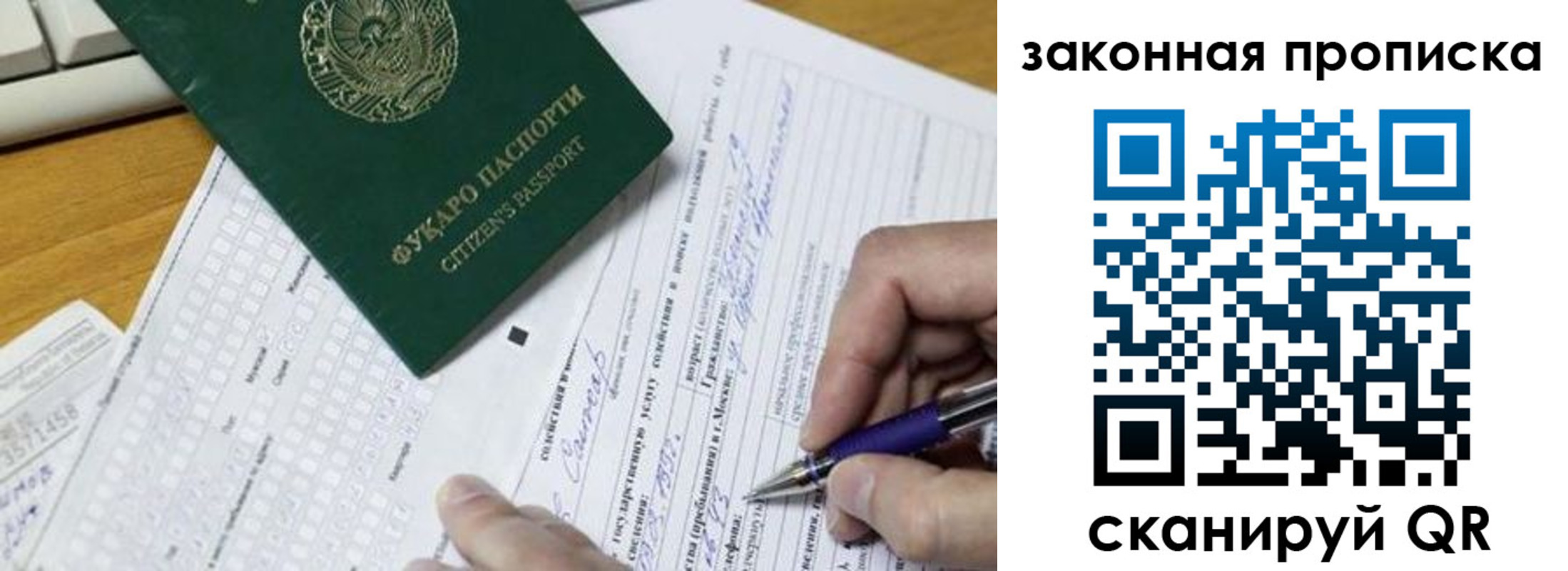 временная регистрация законно в Орловской области