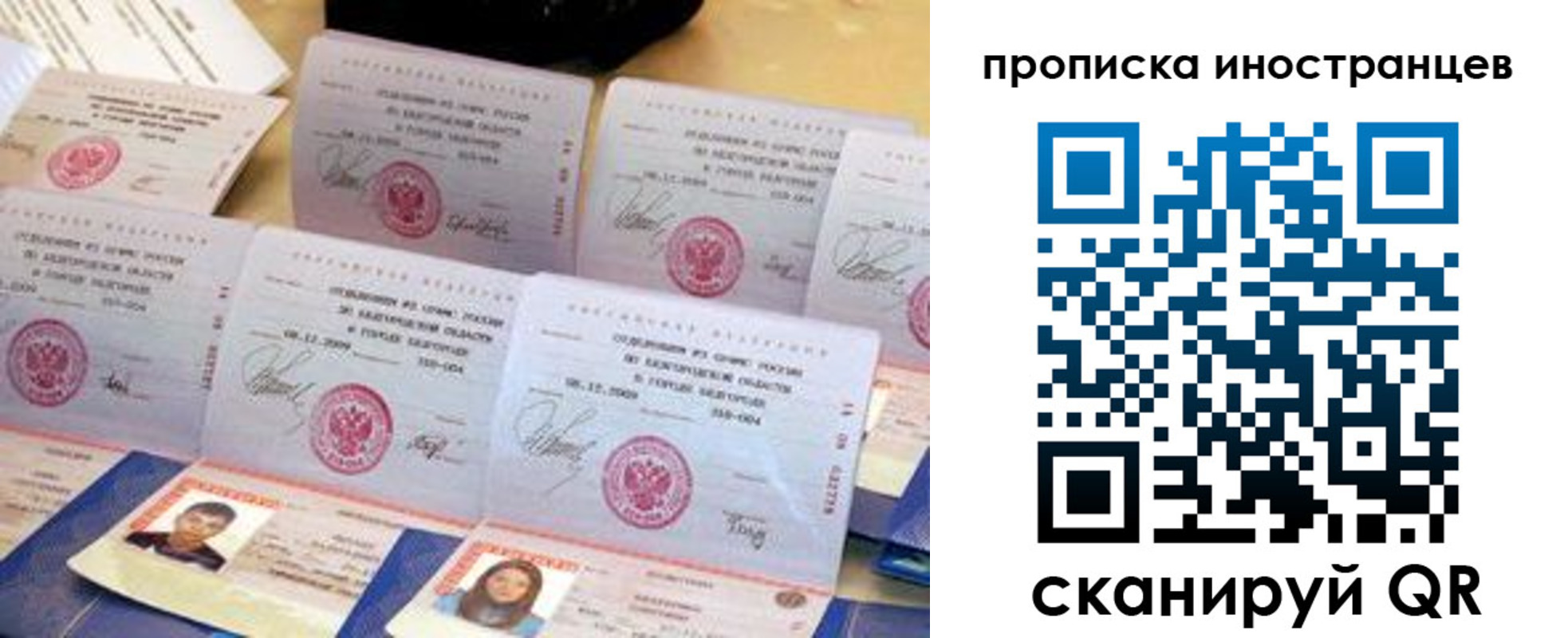 прописка для школы в Орловской области