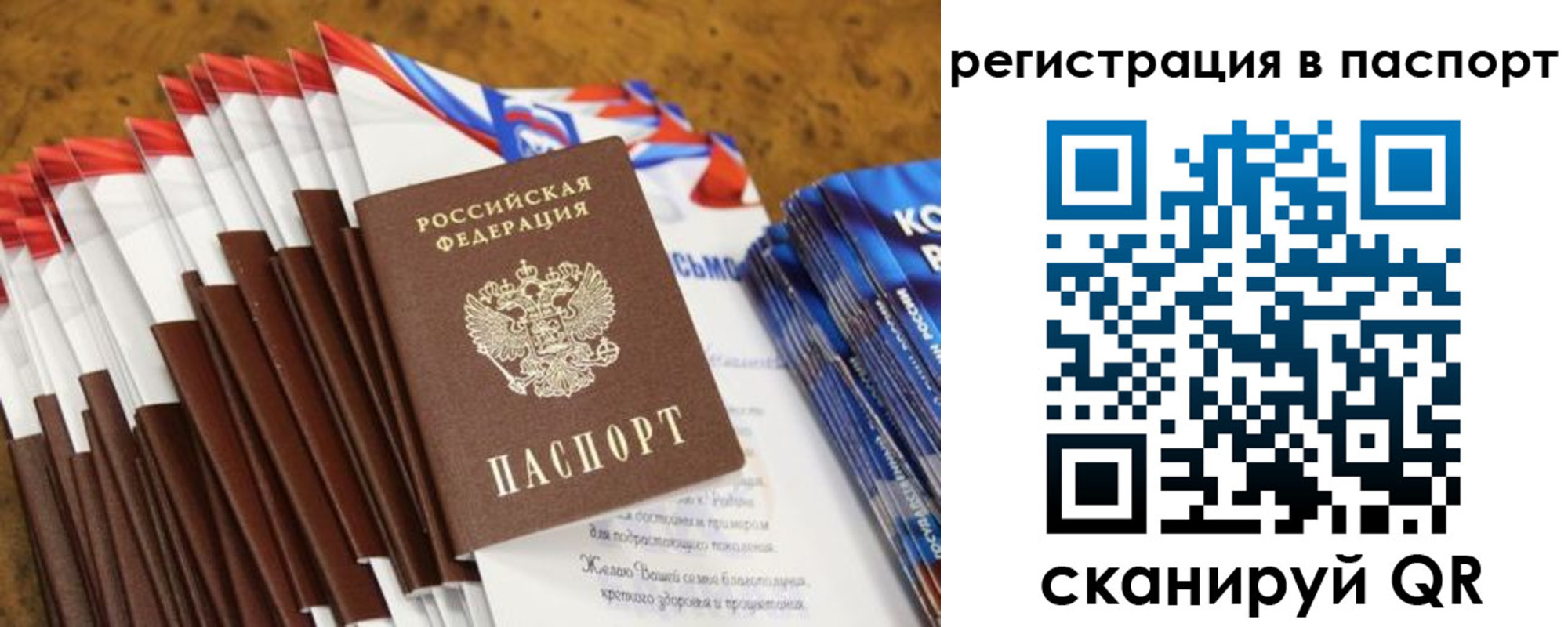 временная регистрация собственник в Орловской области