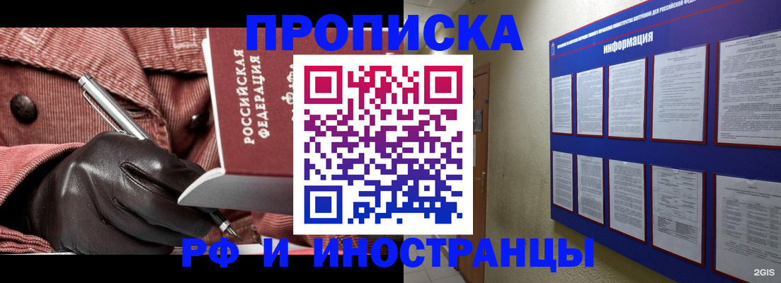 прописка для школы в Орловской области