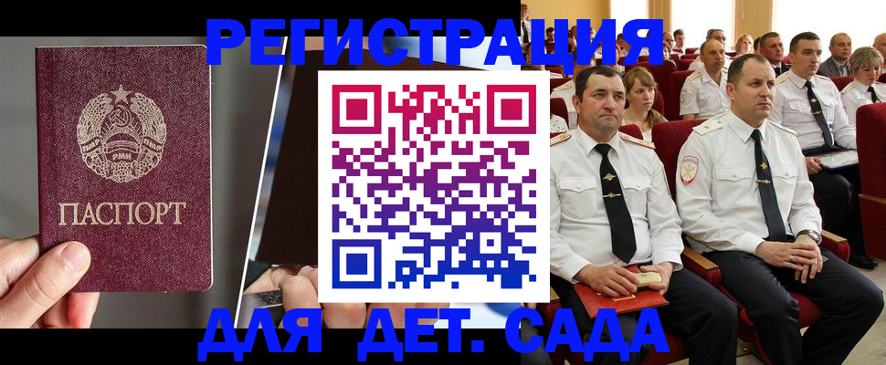 прописка для военкомата в Орловской области