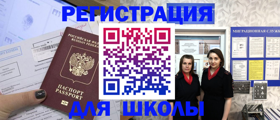 прописка поиск в Орловской области