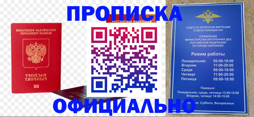 прописка иностранных граждан в Орловской области