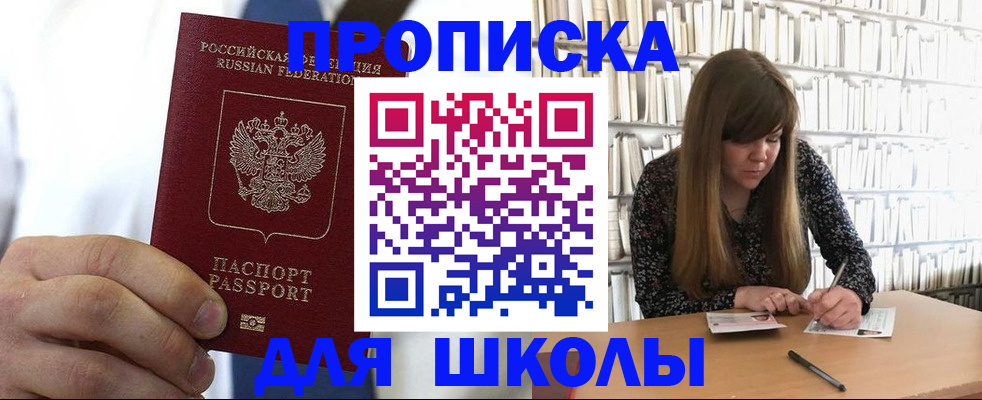 прописка регистрация в Орловской области