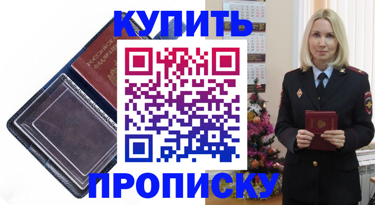 прописка поиск в Орловской области