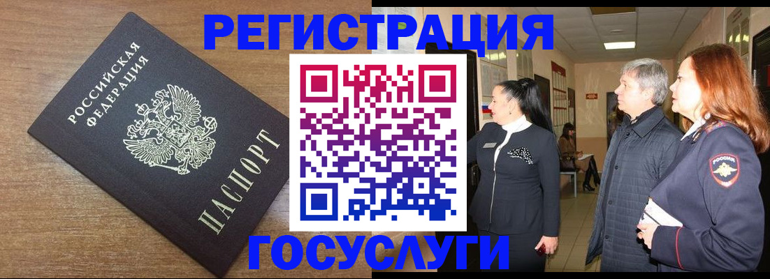 миграционный учет в Орловской области