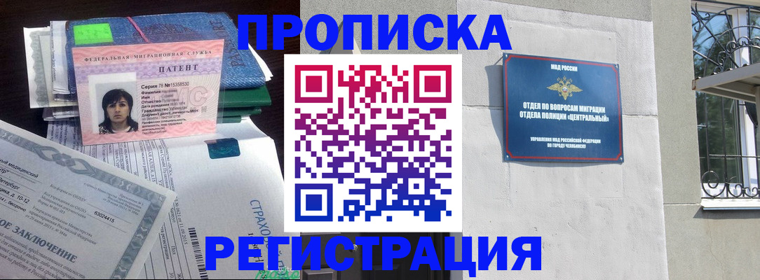 прописка паспорт в Орловской области