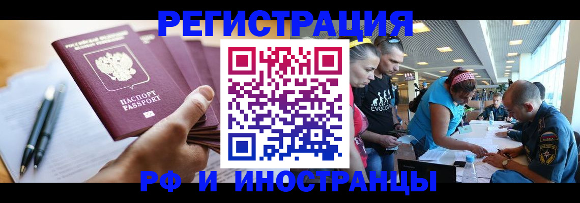 временная регистрация адрес в Орловской области